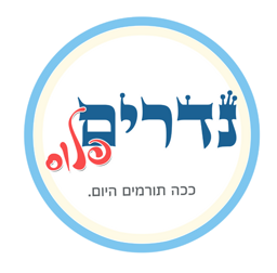 נדרים פלוס