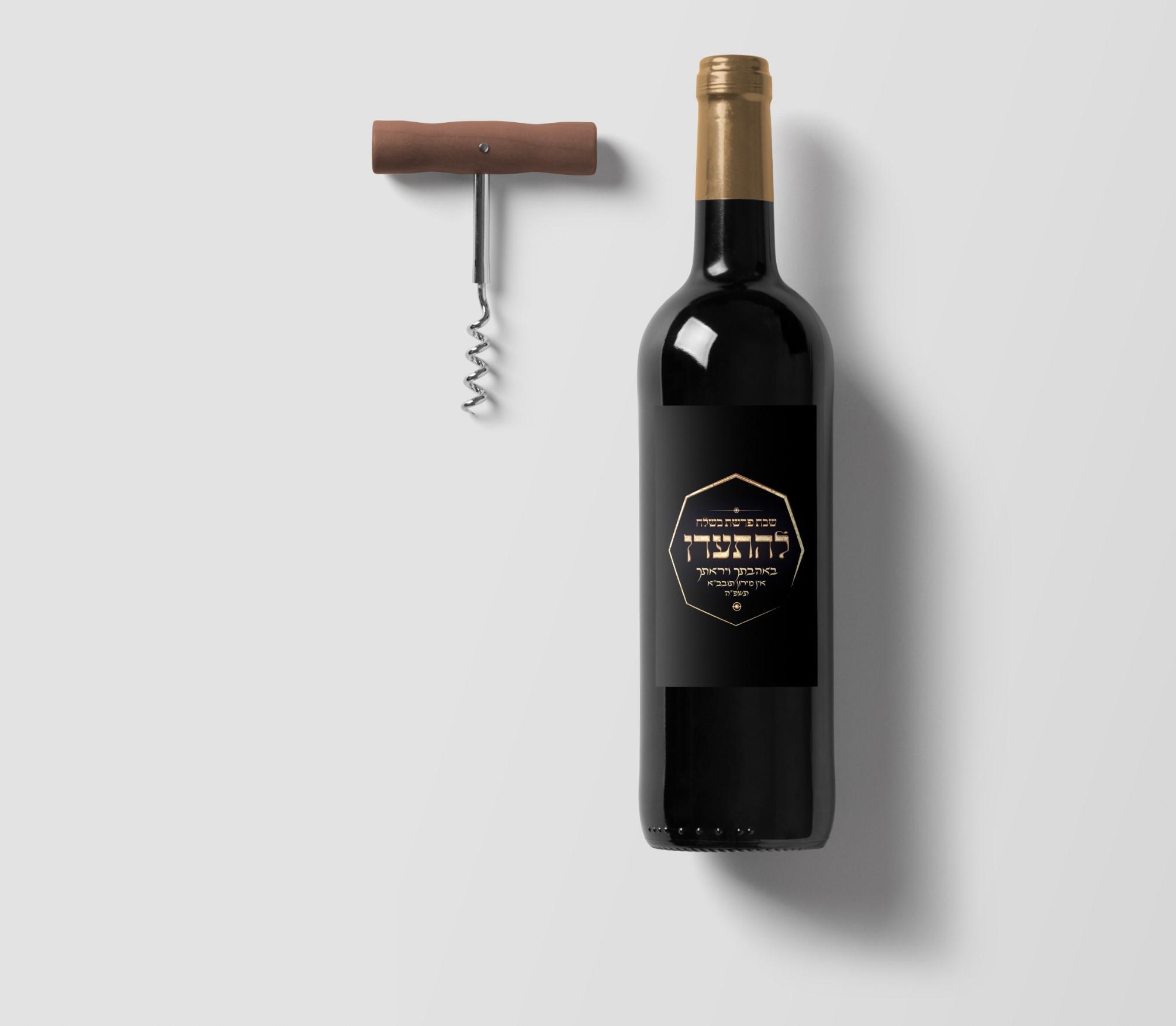 עיצוב קונספט לשבת התעלות - תמונה 1