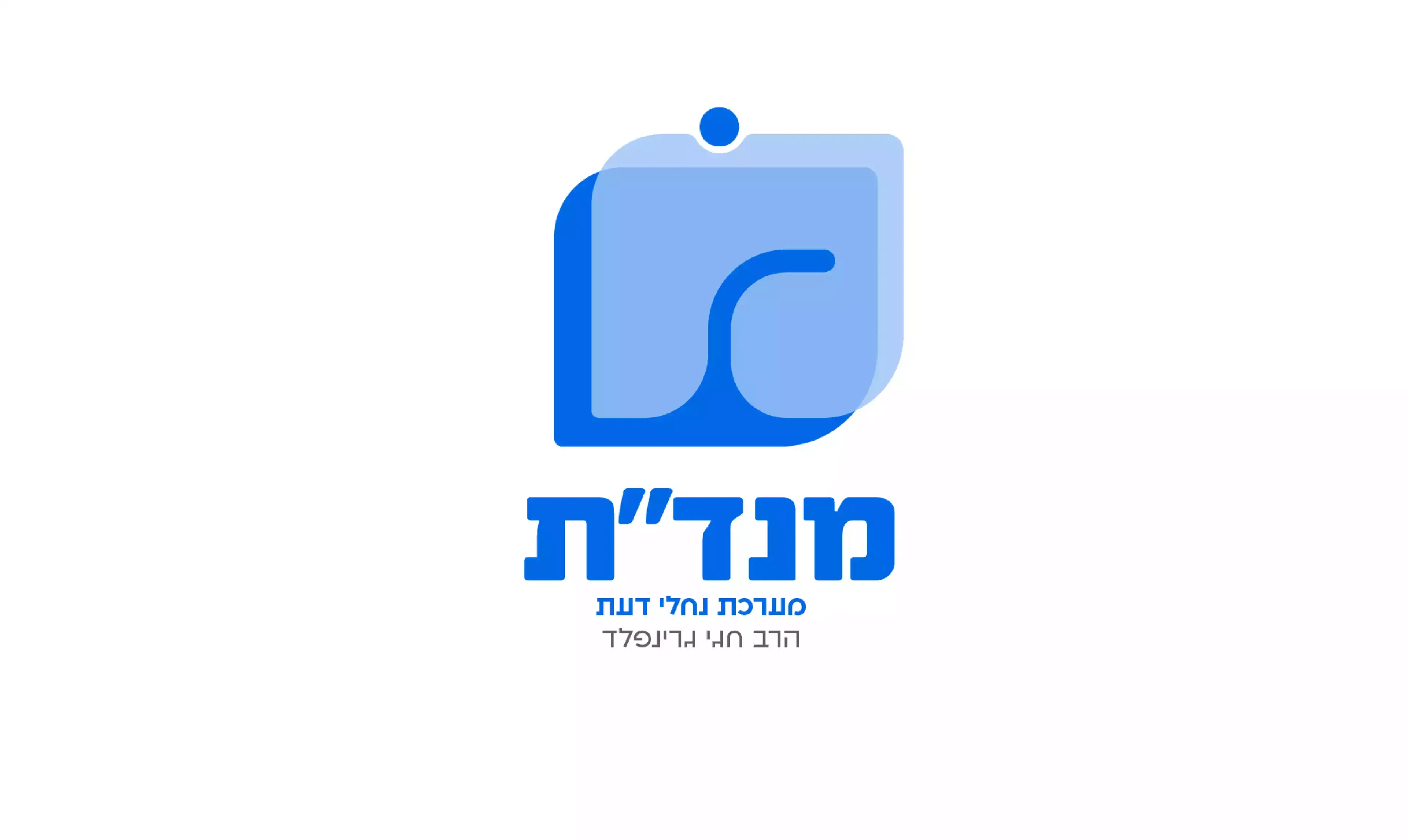 מנד"ת - מערכת נחלי דעת - תמונה 3