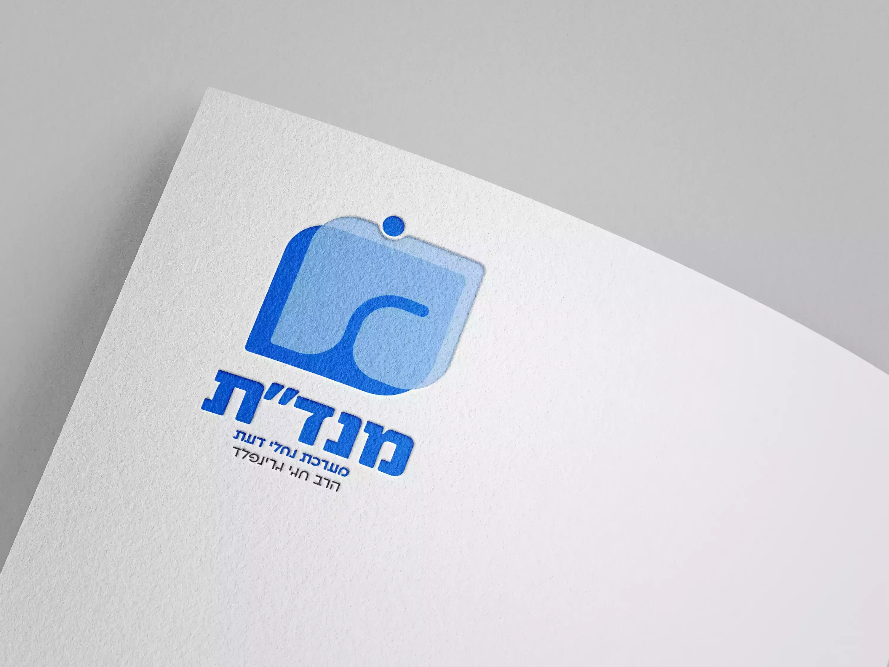 מנד"ת - מערכת נחלי דעת